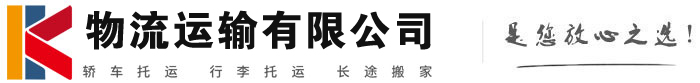 双台子物流有限公司